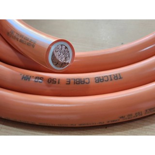 สายเชื่อม TRICAB  CABLE  150 Sq.mm. ราคาต่อเมตร