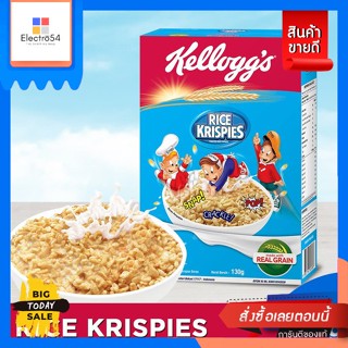 Kelloggs Rice Krispies 130g / เคลล็อกซ์ คริสปี้130 กรัมKelloggs Rice Krispies 130g / Kelloggs Rice Krispies 130g