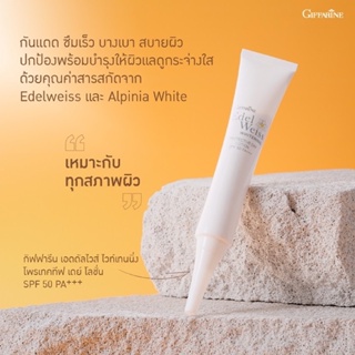 กิฟฟารีน ครีมกันแดด spf50pa+++เอดดัลไวส์ ไวท์เทนนิ่ง โพรเทคทีฟ เดย์ โลชั่น เอสพีเอฟ 50 พีเอ+++