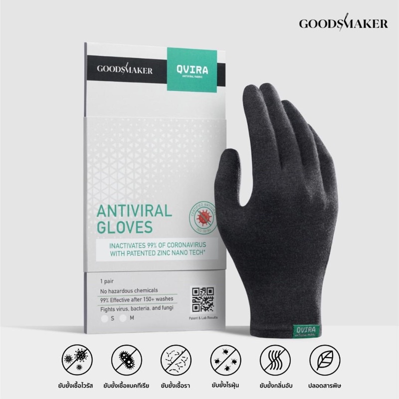 QVIRA ถุงมือ Antiviral Gloves