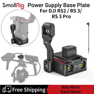 SmallRig Power Supply Base Plate for DJI RS2 / RS 3/ RS 3 Pro Gimbal 3252