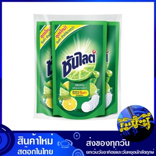 น้ำยาล้างจาน สูตรเลมอนและมะนาวเขียว 500 มล. (แพ็ค3ถุง) ซันไลต์ เอ็กซ์ตร้า Sunlight Extra Dishwashing Liquid Lemon and Gr