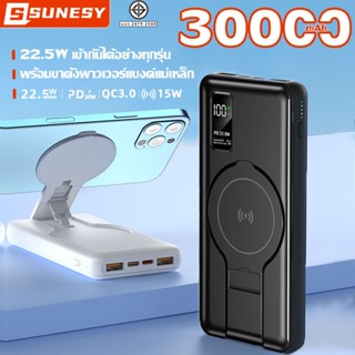 【การชาร์จแบบไร้สาย】พาวเวอร์แบงค์30000mAh Sunesy power bank แบตสำรอง เพาว์เวอร์แบง เพาวเวอร์แบงค์ พาเวอร์แบงค์ เเบตสำรอง