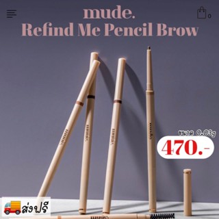 ส่งฟรี || Mude Refind Me Pencil Brow 0.03g