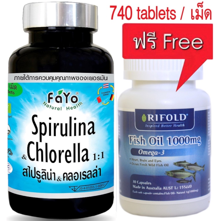 Spirulina 740 tablets, organic + Free Omega 3 FishOil, สไปรูลิน่า 740