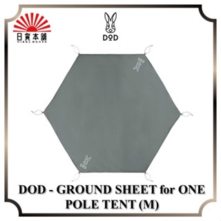 DOD - GROUND SHEET for ONE POLE TENT (M) / GS5-562-GY / 5P / Tent / Outdoor / Camping