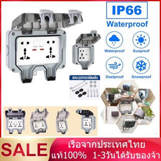 ปลั๊กกันน้ำ IP66 110-240V พร้อมฝาครอบกันน้ำ การออกแบบแหวนปิดผนึกรูปตัวLที่กันน้ำ เหมาะสำหรับสภาพแวดล้อมที่ชื้นเช่นกลางแจ