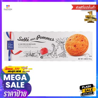ฟิเลทเบลอบิสกิตแอปเปิ้ลชอร์ทเบรด 125กรัม Filet Bleu Apple Shortbread Biscuits 125g.