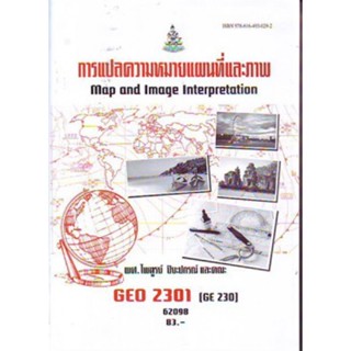 GEO2301 GE230(240) 62098 การอ่านแผนที่และภาพถ่ายทางอากาศ