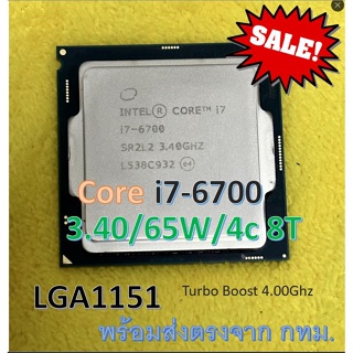 CPU intel Core i7 6700 / 3.40Ghz / 4C 8T / 65W / LGA1151