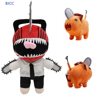 Bi ตุ๊กตาการ์ตูนอนิเมะ Denji Pochita Chain Saw Man 30 ซม. ของเล่นสําหรับเด็ก