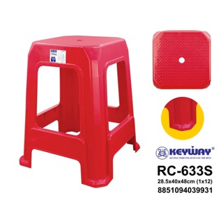 เก้าอี้พลาสติก เกรดA KEYWAY รุ่น RC-633S (รับน้ำหนักได้ 100 kg.)ขนาด (กว้างxยาวxสูง) 28.5 x 40 x 48 cm