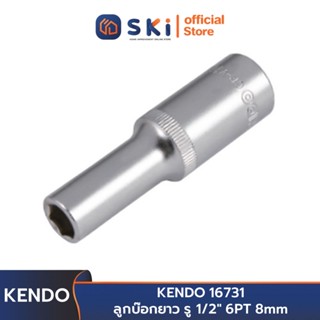 KENDO 16731 ลูกบ๊อกยาว รู 1/2" 6PT 8mm | SKI OFFICIAL