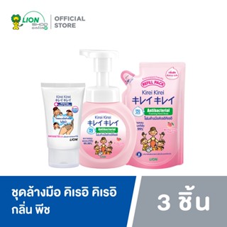 Kirei Kirei ชุดพิเศษ  โฟมล้างมือ คิเรอิ คิเรอิ กลิ่น พีช 250 ml + ถุงเติม 200 ml + เจลล้างมือ อนามัย 50 ml