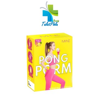 Pong Porm ผงผอม มายมิ้นท์ รสน้ำผึ้งมะนาว [5 ซอง] [1 กล่อง] ผงผอมของแท้ คุมหิว อิ่มนาน ช่วยขับถ่าย
