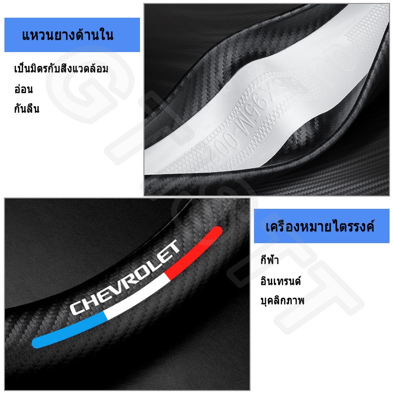 GTISTT หุ้มพวงมาลัยรถยนต์ คาร์บอนไฟเบอร์ ปลอกหุ้มพวงมาลัยรถยนต์ ที่หุ้มพวงมาลัยรถยนต์ หนังหุ้มพวงมาลัยรถยนต์ อุปกรณ์ภายในรถยนต์ สำหรับ Chevrolet Trax Sonic Colorado Trailblazer Optra Orlando Cruze Aveo Captiva Sail - รูปที่ 3