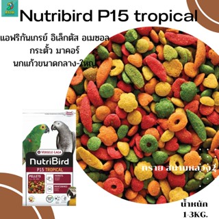 Nutribird P15 (1kg.) original ,Tropical