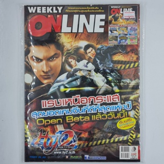 [00341] นิตยสาร Weekly Online #Issue 480 (TH)(BOOK)(USED) หนังสือทั่วไป วารสาร นิตยสาร มือสอง !!