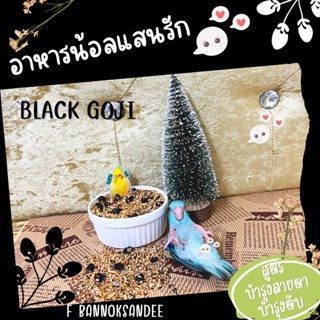 อาหารนกเล็กบ้านนกแสนดี 🐥สูตรน้องแสนรัก ขนาดทดลอง60g