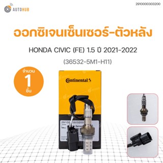 ออกซิเจนเซ็นเซอร์-ตัวหลัง CIVIC FE ปี 2021-2022 เครื่องยนต์1.5 (36532-5M1-H11)