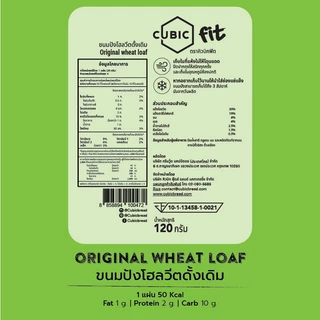 ขนมปังโฮลวีตดั้งเดิม (Original Wheat Loaf) 120 g.