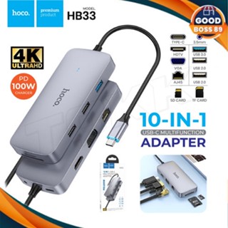 Hoco HB33 Easy display HUB ตัวแปลง Type-C เป็น HDTV+VGA+LAN+USB3.0+USB2.0+SD+TF+PD+3.5 AUX อะแดปเตอร์ 10 in 1