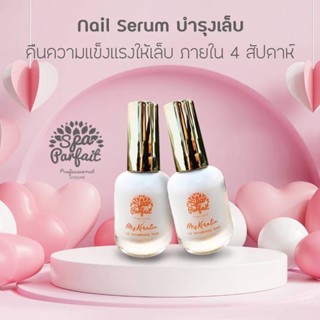🔥ขายดี พร้อมส่ง🔥SPA009 Nail Serum