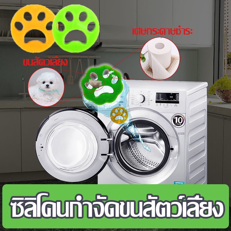 พร้อมส่ง🐱🐱2pcs ซิลิโคนกําจัดขนเสื้อผ้า กําจัดฝุ่น แปรงกําจัดขน เครื่องมือทําความสะอาดครัวเรือน ซักได้ ใช้ซ้ำได้