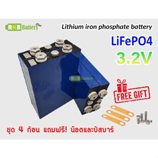 [พร้อมส่ง] (ชุด 4 ก้อน) 3.2V CATL 60Ah Lithium iron phosphate Rechargeable Battery LiFePO4 LFP แบตเตอรี่ ลิเธียม ฟอสเฟต