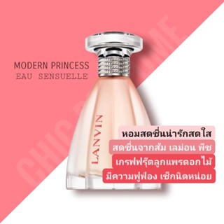 น้ำหอม​แท้​❤️ Lanvin Modern Princess Eau Sensuelle EDT 90ml.