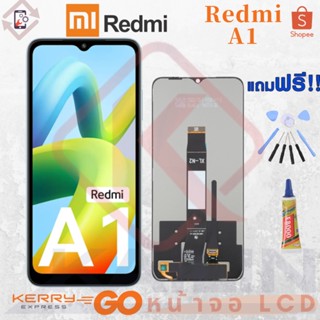 หน้าจอ LCD REDMI A1 redmia1 A1 a1 งานเหมือนแท้