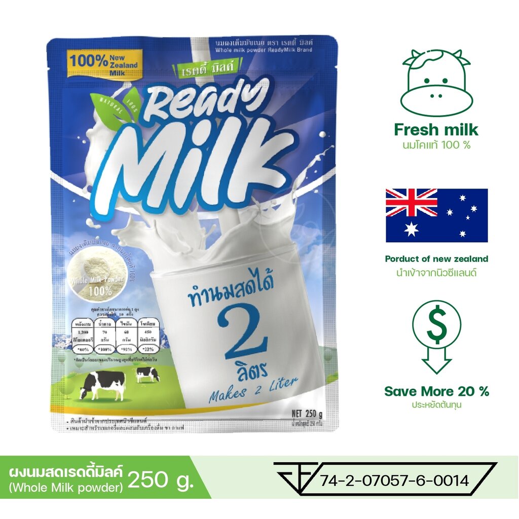 ผงนมสด Ready Milk หัวนมผงนิวซีแลนด์ 250 กรัม ผงนมสำเร็จรูป นมผงเต็มมันเนย ผงแทนครีมเมอร์ ราคา ถูกที่สุด ดีลบีเคเค แกลเลอรีภาพที่ 3