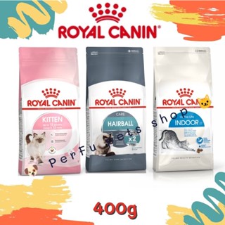 Royal Canin 🎏พร้อมส่ง.. Kitten (ลูกแมว 4- 12 เดือน) &amp; Haball care (แมวโต) 400g