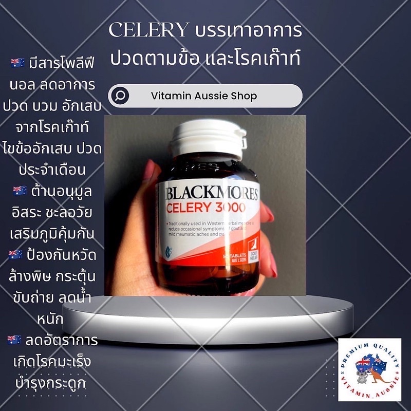 Blackmores Celery 3000 mg 50 Capsules Exp. 1/25