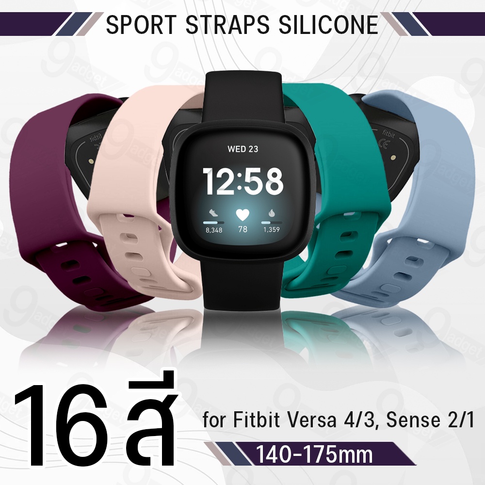 9Gadget - สายนาฬิกา Fitbit Versa 4 / 3 / Sense 2 / 1 สาย นาฬิกา – Silicone Bands Strap for Fitbit Versa 4 / 3 / Sense 2