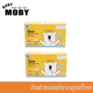 Baby Moby ผ้าก๊อซ ฆ่าเชื้อมาตรฐานโรงพยาบาล สำหรับเช็ดเหงือก ฟันและลิ้น Sterilzed Gauze Pads (2 กล่อง) //MB-11030(2)