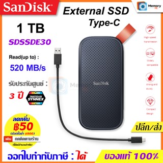 SANDISK Portable SSD 1 TB (SSDE30) [520MB/s], TypeC to USB3.2 Gen2, เอสเอสดีพกพา External Harddisk ฮาร์ดดิสก์แบบพกพา แท้