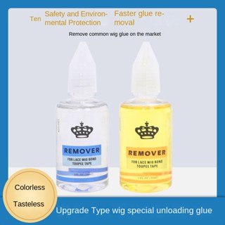 น้ํายากําจัดกาวติดวิกผม ไร้สี แบบเปลี่ยน