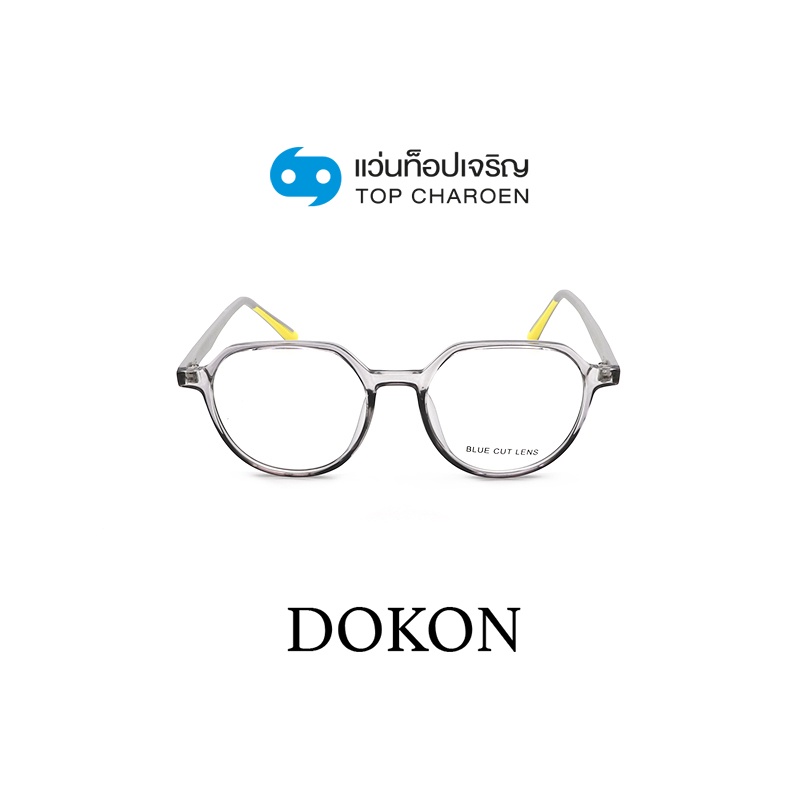 DOKON แว่นตากรองแสงสีฟ้า ทรงหยดน้ำ (เลนส์ Blue Cut ชนิดไม่มีค่าสายตา) รุ่น 22005-C5 size 48 By ท็อปเจริญ