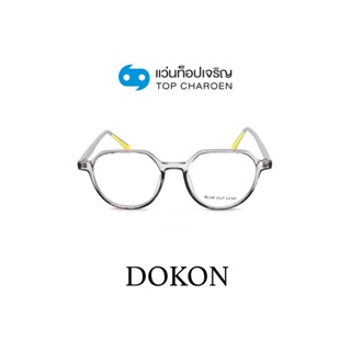 DOKON แว่นตากรองแสงสีฟ้า ทรงหยดน้ำ (เลนส์ Blue Cut ชนิดไม่มีค่าสายตา) รุ่น 22005-C5 size 48 By ท็อปเจริญ