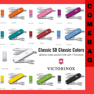 มีดพับ VICTORINOX แท้ รุ่น CLASSIC SD COLORS มีดรุ่นจิ๋วที่ขายดีที่สุด 7 ฟังก์ชันการใช้งาน ชุดสีใหม่หลากสีสัน SWISS MADE