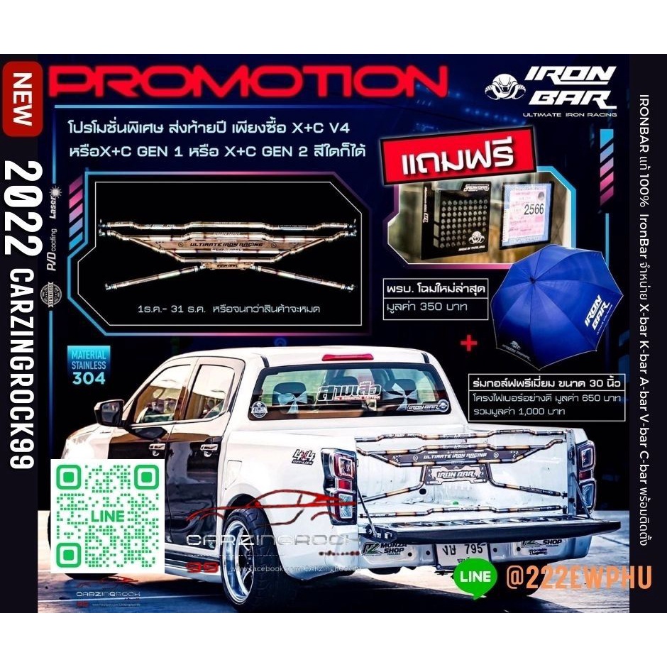 X+C V4 หรือX+C GEN 1 หรือ X+C GEN 2 สีใดก็ได้ แถมฟรี พรบ. ตัวใหม่ล่าสุด มูลค่า 350 บาท