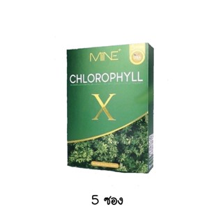 Mine chlorophyll X คอลโรฟิลล์ มายมิ้น คลอโรฟิลล์ ล้างสารพิษ รีดไขมันส่วนเกิน (1 กล่อง มี 5 ซอ