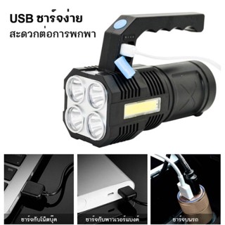 I MIX NK-ST108 ไฟฉายแรงสูง 4 ตา มีไฟด้านข้าง ไฟฉาย LED ส่องสว่างระยะไกล มีที่จับ ชาร์จ USB