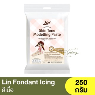 ลิน น้ำตาลปั้นตกแต่งเค้กสำเร็จรูป 250 กรัม Lin Fondant Skin Tone Modelling Paste 250g.