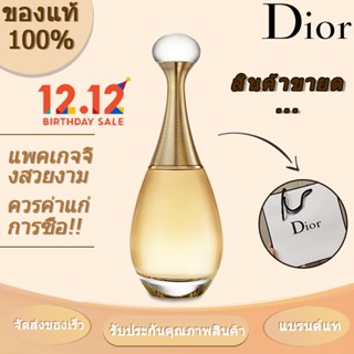 💞น้ำหอมที่แนะนำ Dior Jadore Eau de Parfum EDP / JAdore In Joy EDT 50/100ML 💯 %แท้/กล่องซีล