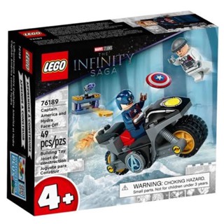 LEGO Super Heroes 76189 Captain America and Hydra Face-Off ของใหม่ ของแท้💯