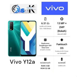 Vivo Y12A 3/32GB เครื่องใหม่  ประกันศูนย์ 1 ปีเต็ม