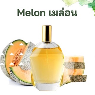 หัวเชื้อน้ำหอมกลิ่น เมล่อน เข้มข้นติดทนยาวนาน FRAGRANCE OIL ขนาด 30ml