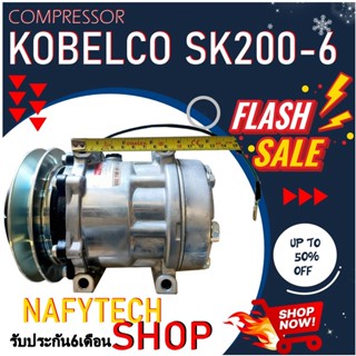 COMPRESSOR KOBELCO SK200-6 ,SK120 คอมแอร์ โกเบลโก้ SK200-6 โปรโมชั่น....ลดราคาพิเศษ!!